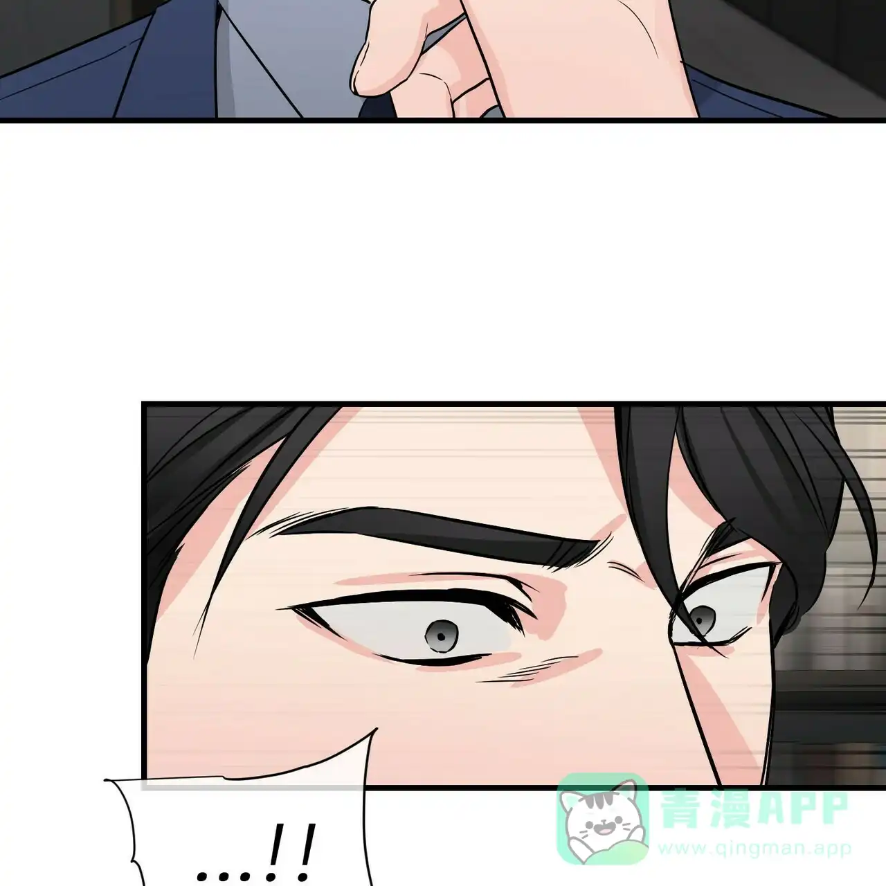 《隐形轨迹》第46话 第41页