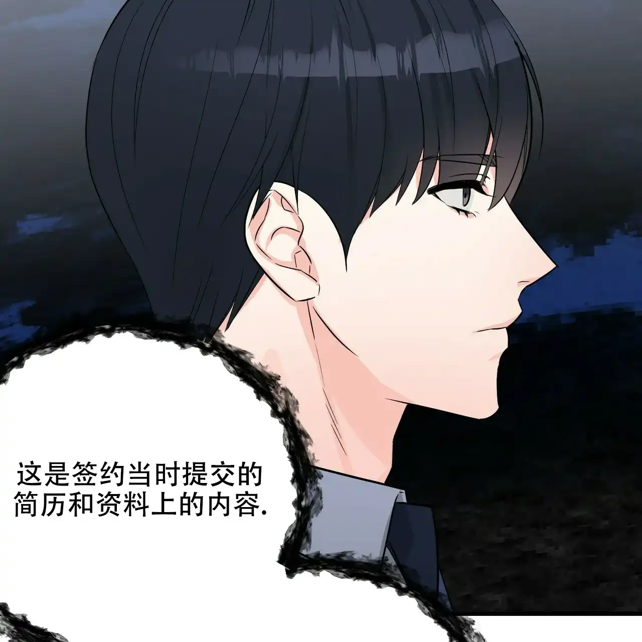 《隐形轨迹》第46话 第15页