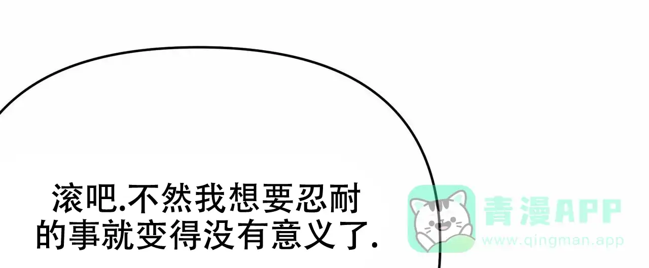 《隐形轨迹》第46话 第56页