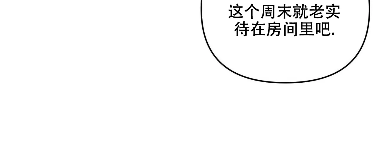 《隐形轨迹》第46话 第48页