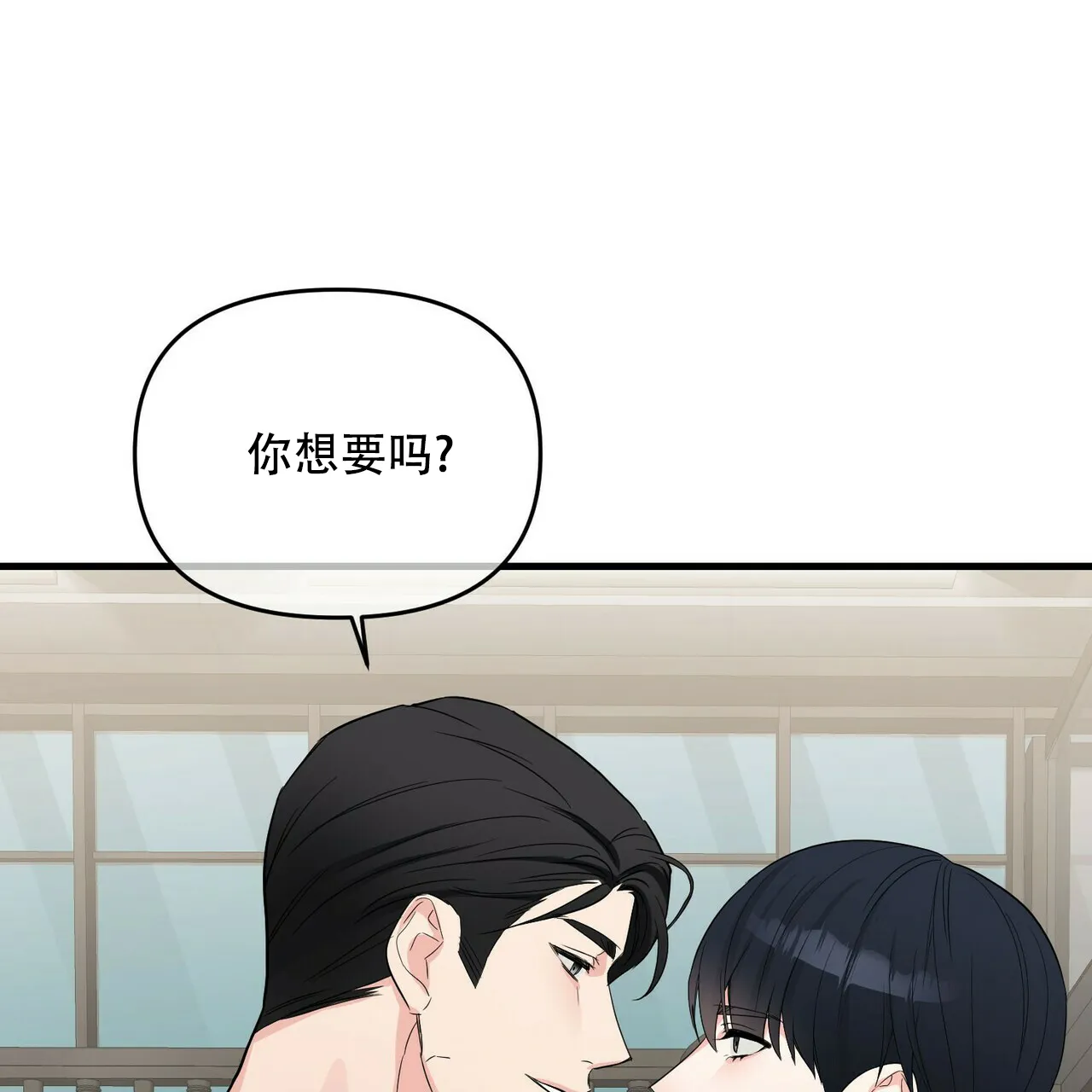 《隐形轨迹》第46话 第33页