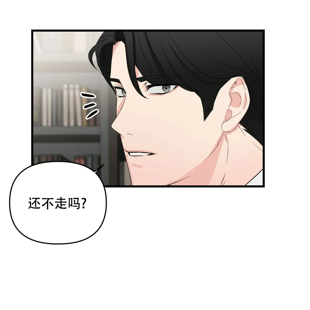 《隐形轨迹》第46话 第25页