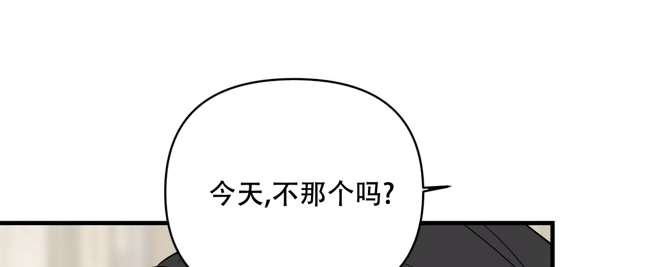 《隐形轨迹》第46话 第28页