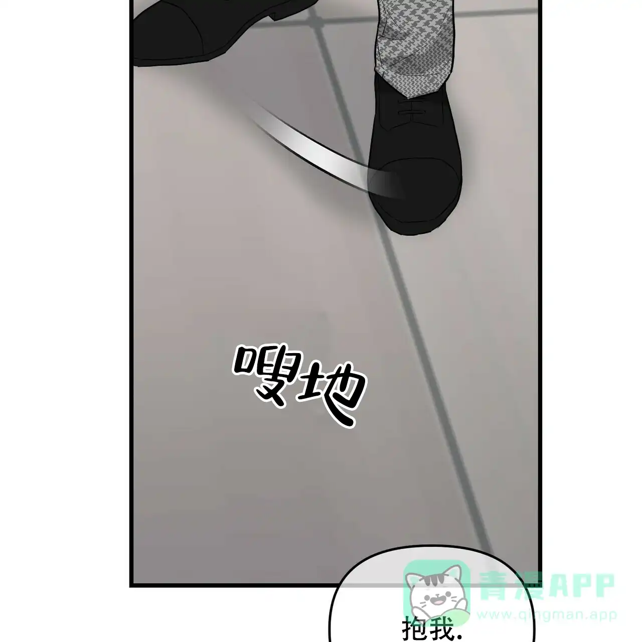 《隐形轨迹》第46话 第31页