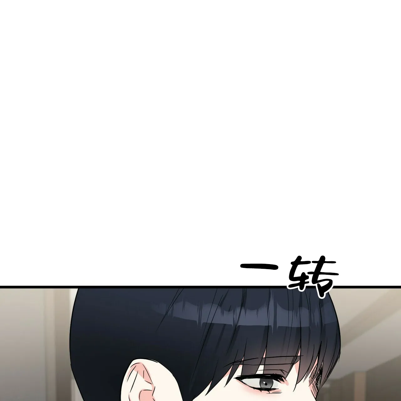 《隐形轨迹》第46话 第39页