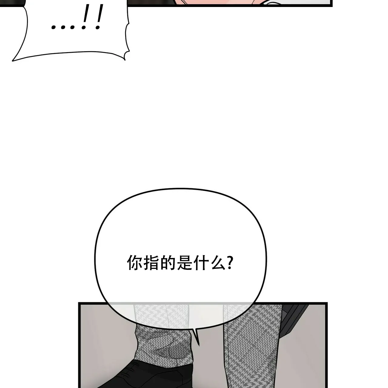《隐形轨迹》第46话 第30页