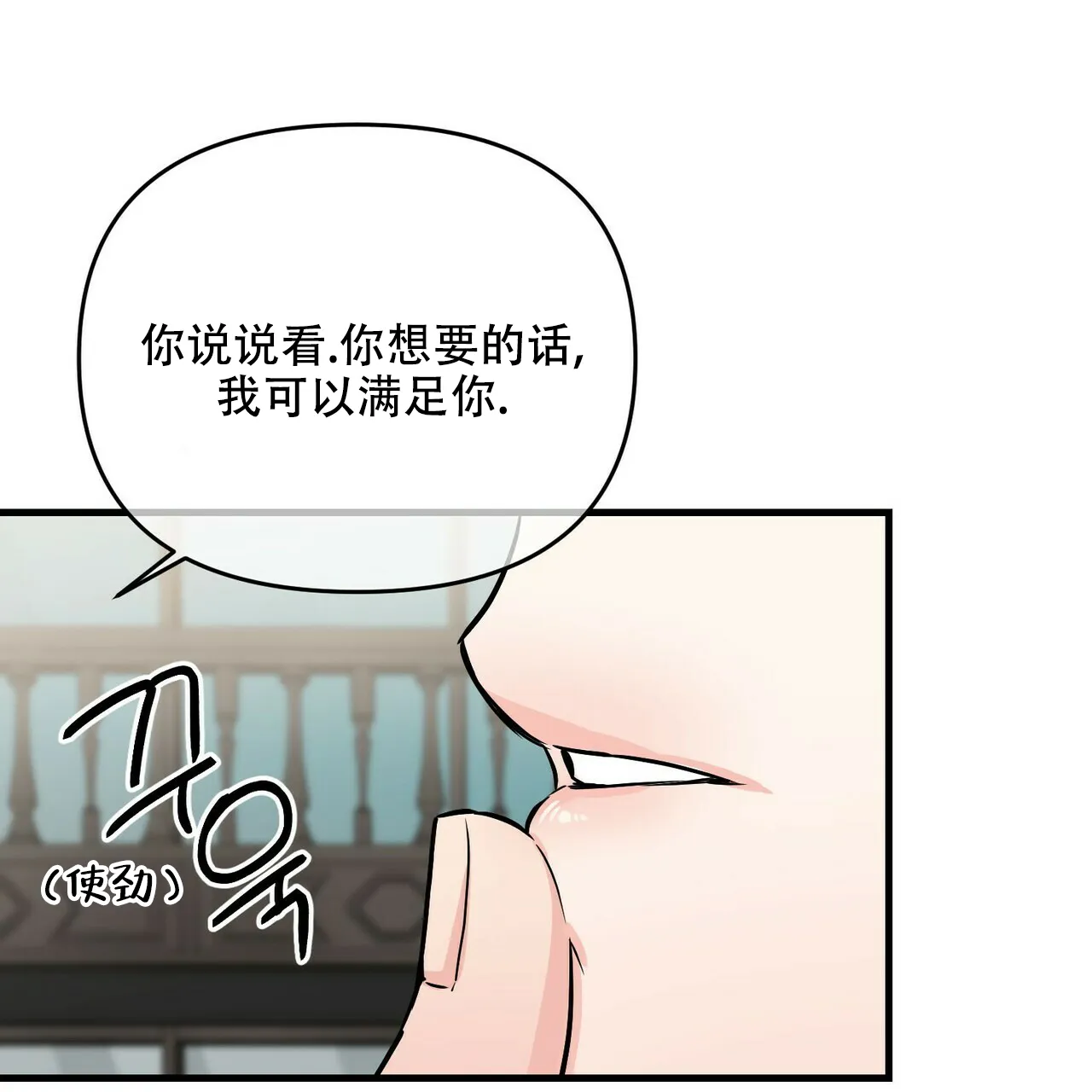 《隐形轨迹》第46话 第38页