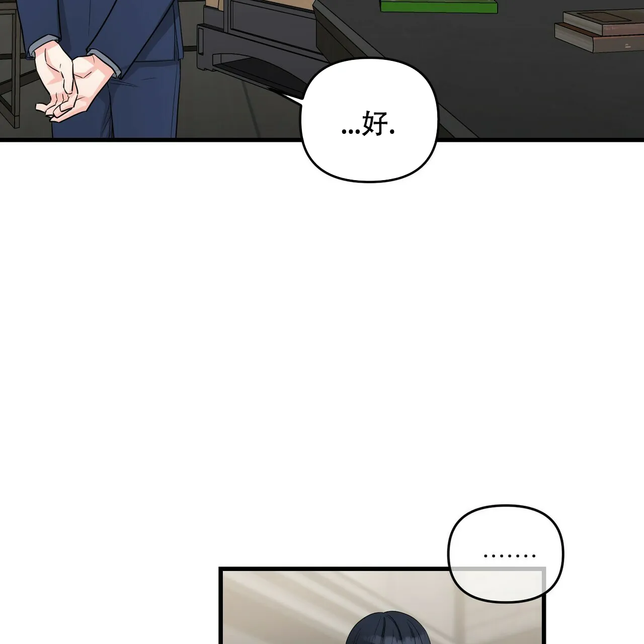 《隐形轨迹》第46话 第5页