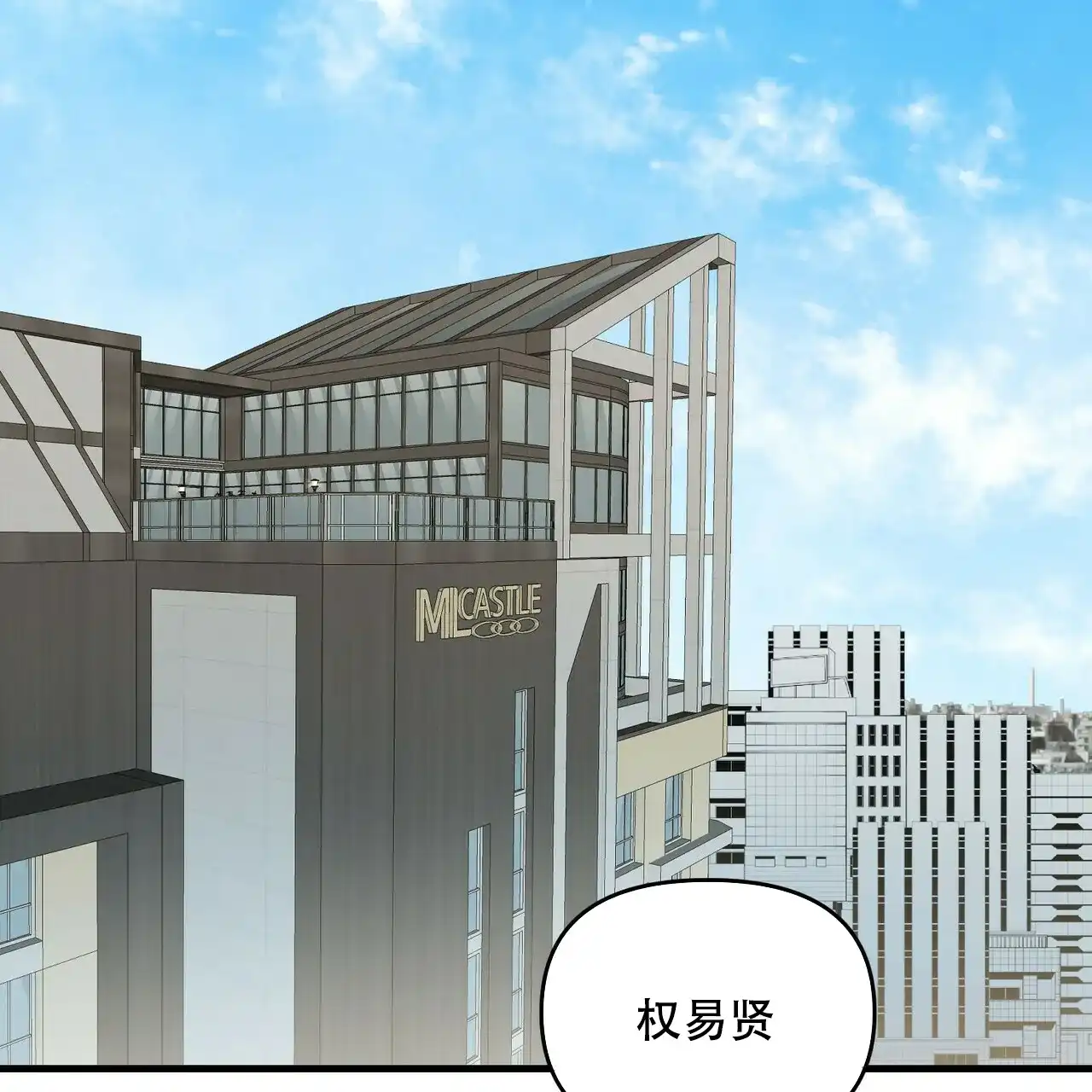 《隐形轨迹》第46话 第2页