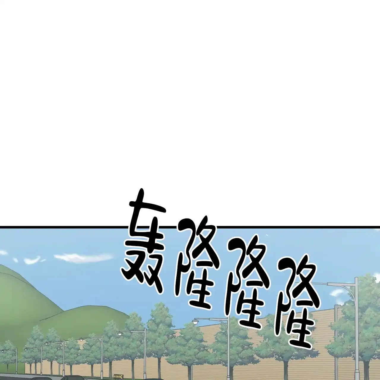 《隐形轨迹》第46话 第60页