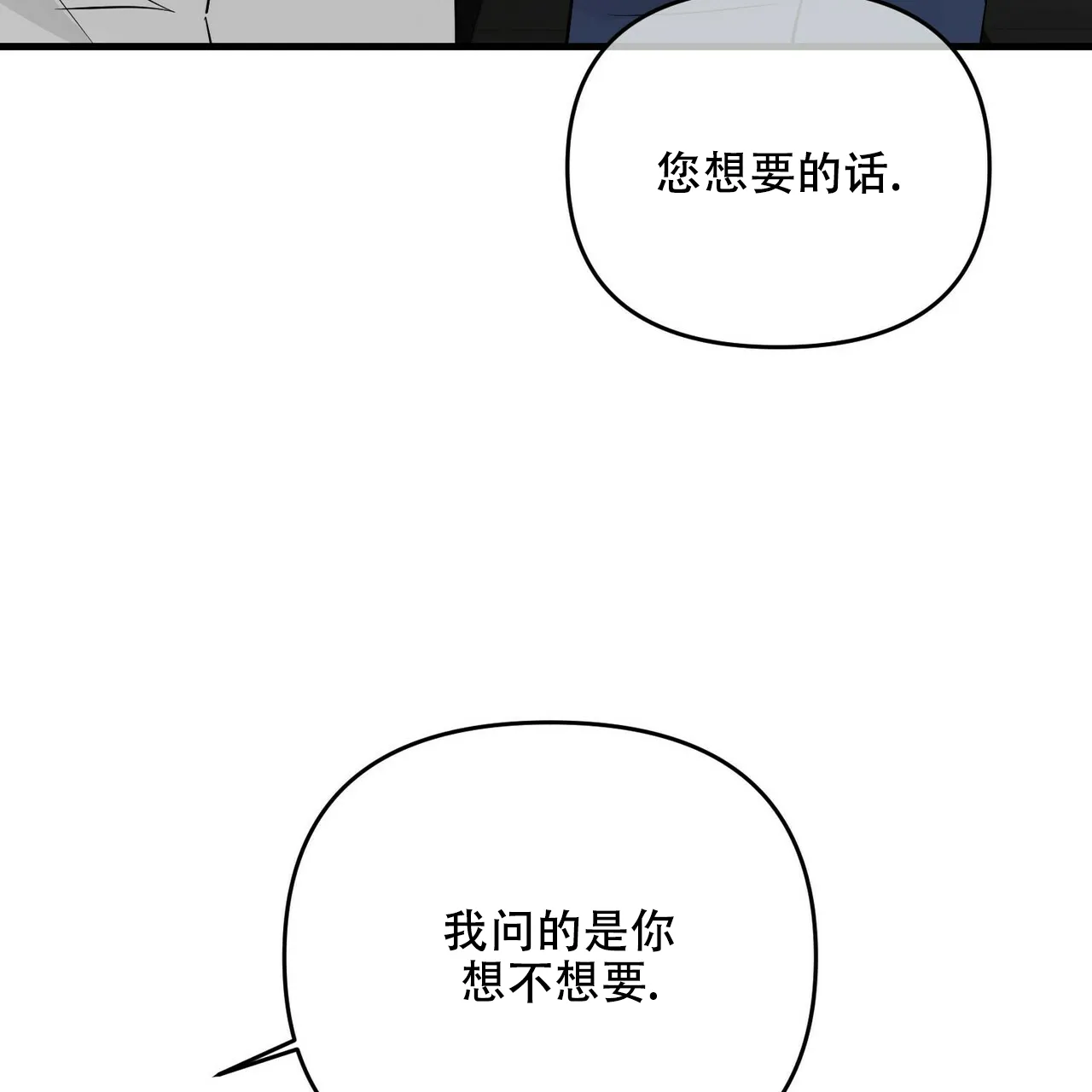 《隐形轨迹》第46话 第35页