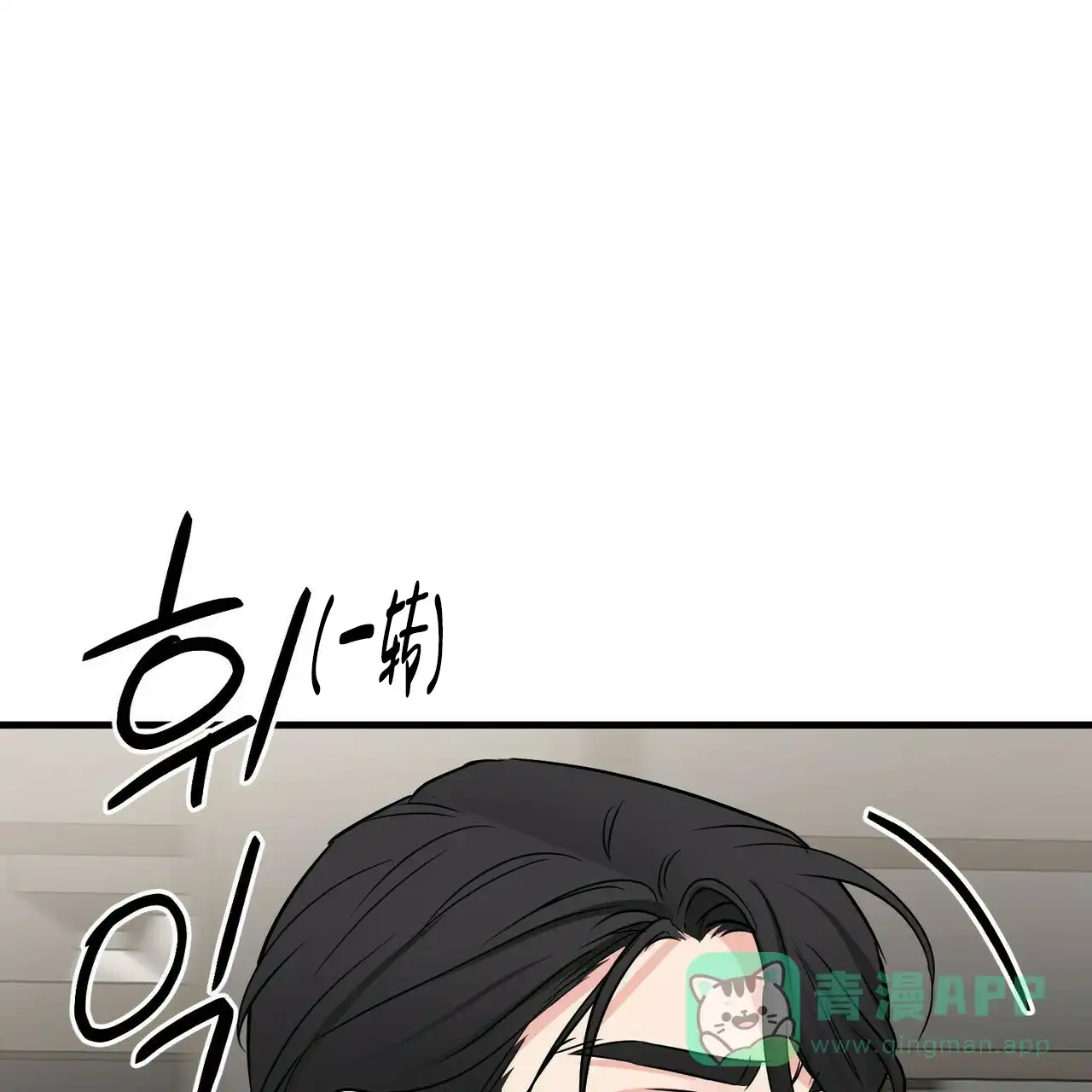 《隐形轨迹》第46话 第51页