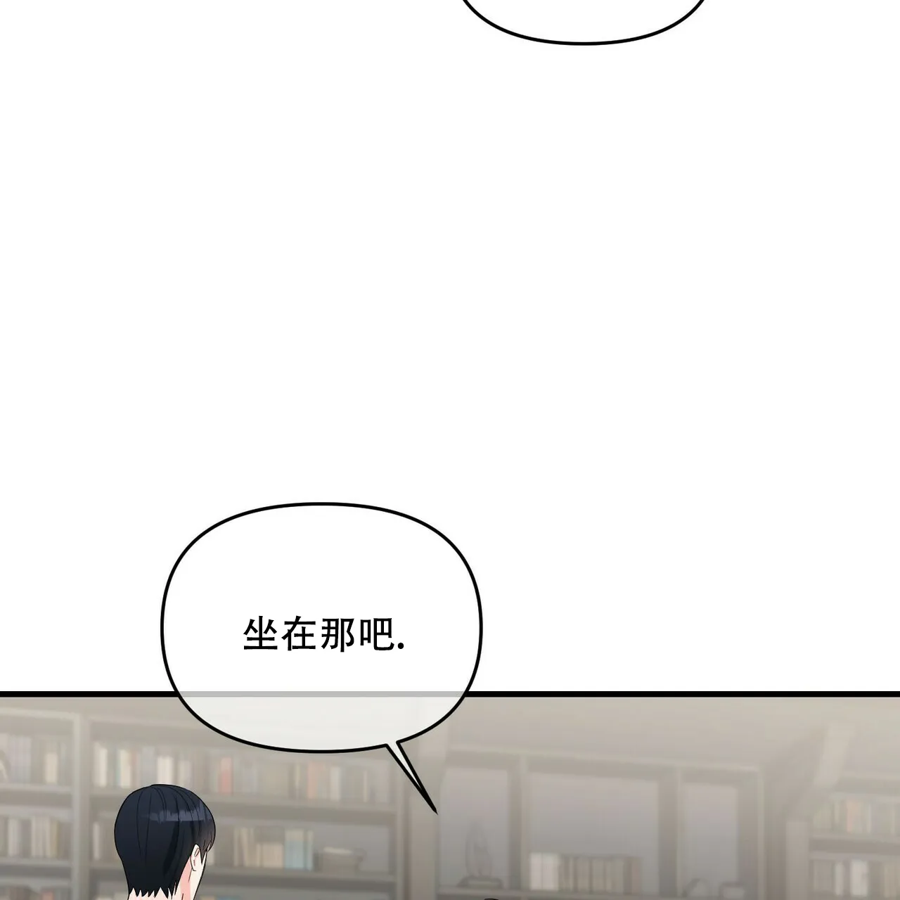 《隐形轨迹》第46话 第3页