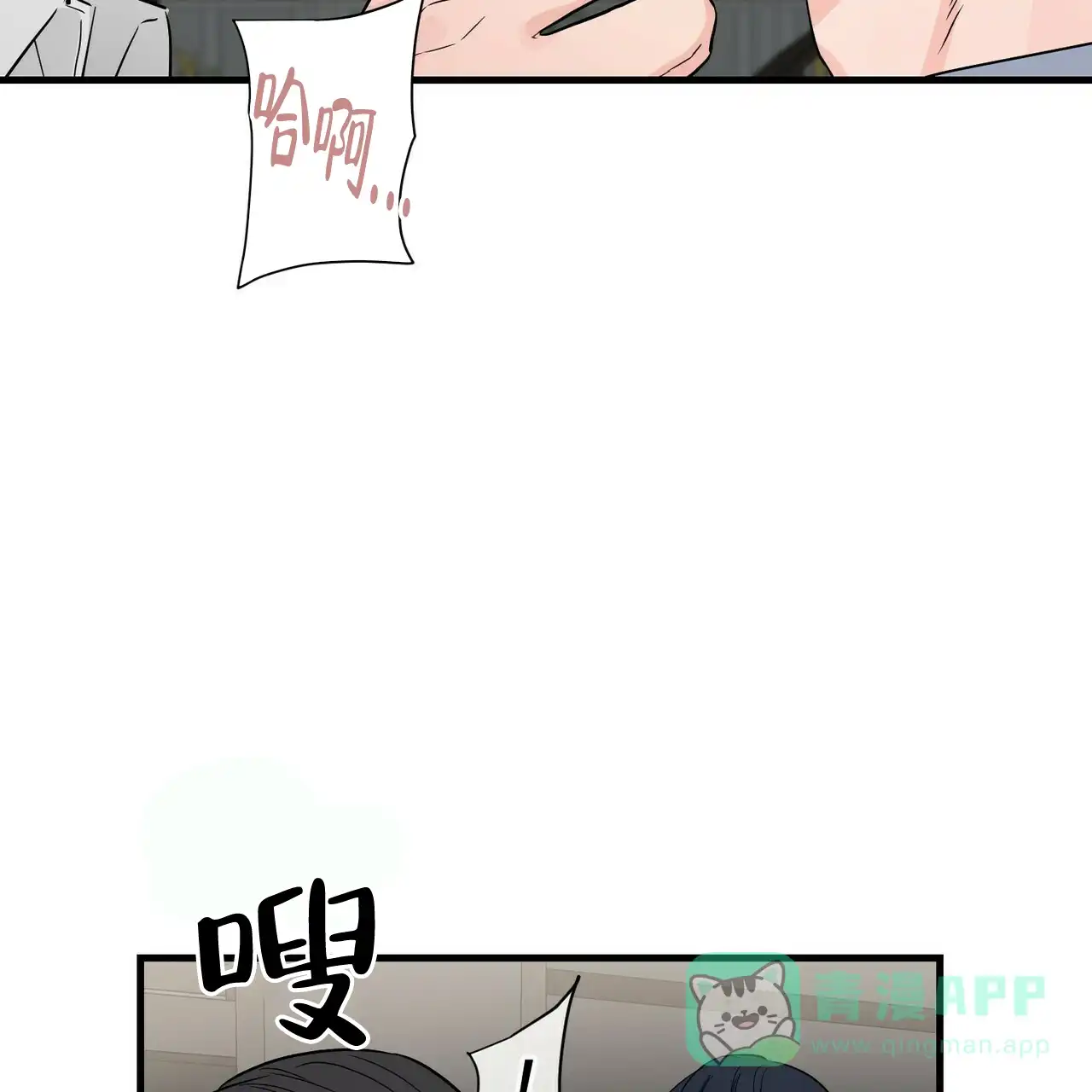 《隐形轨迹》第46话 第46页
