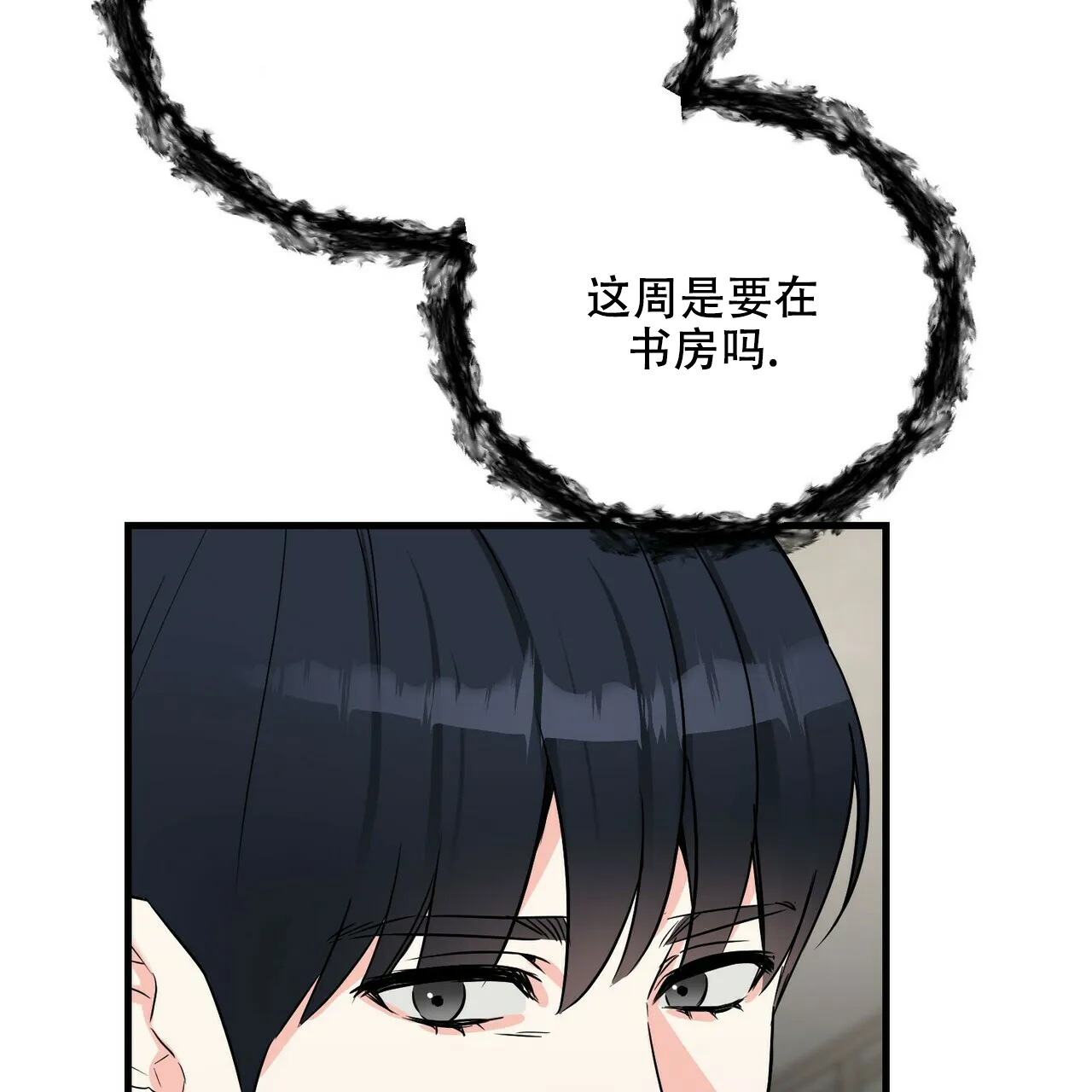 《隐形轨迹》第46话 第7页