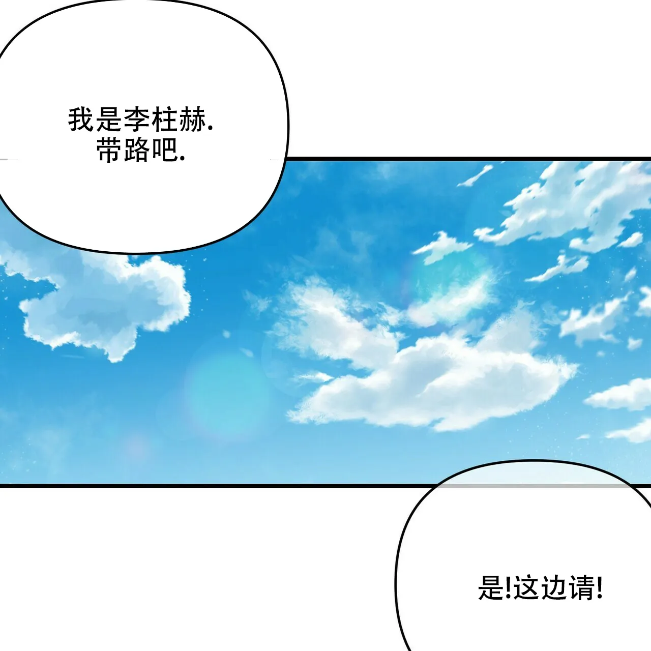 《隐形轨迹》第47话 第12页