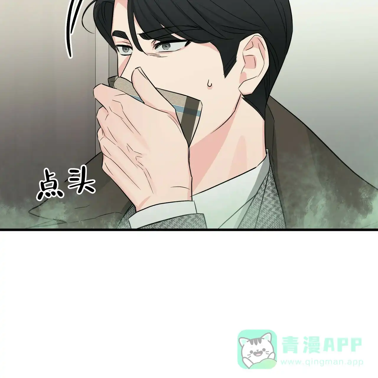 《隐形轨迹》第47话 第61页