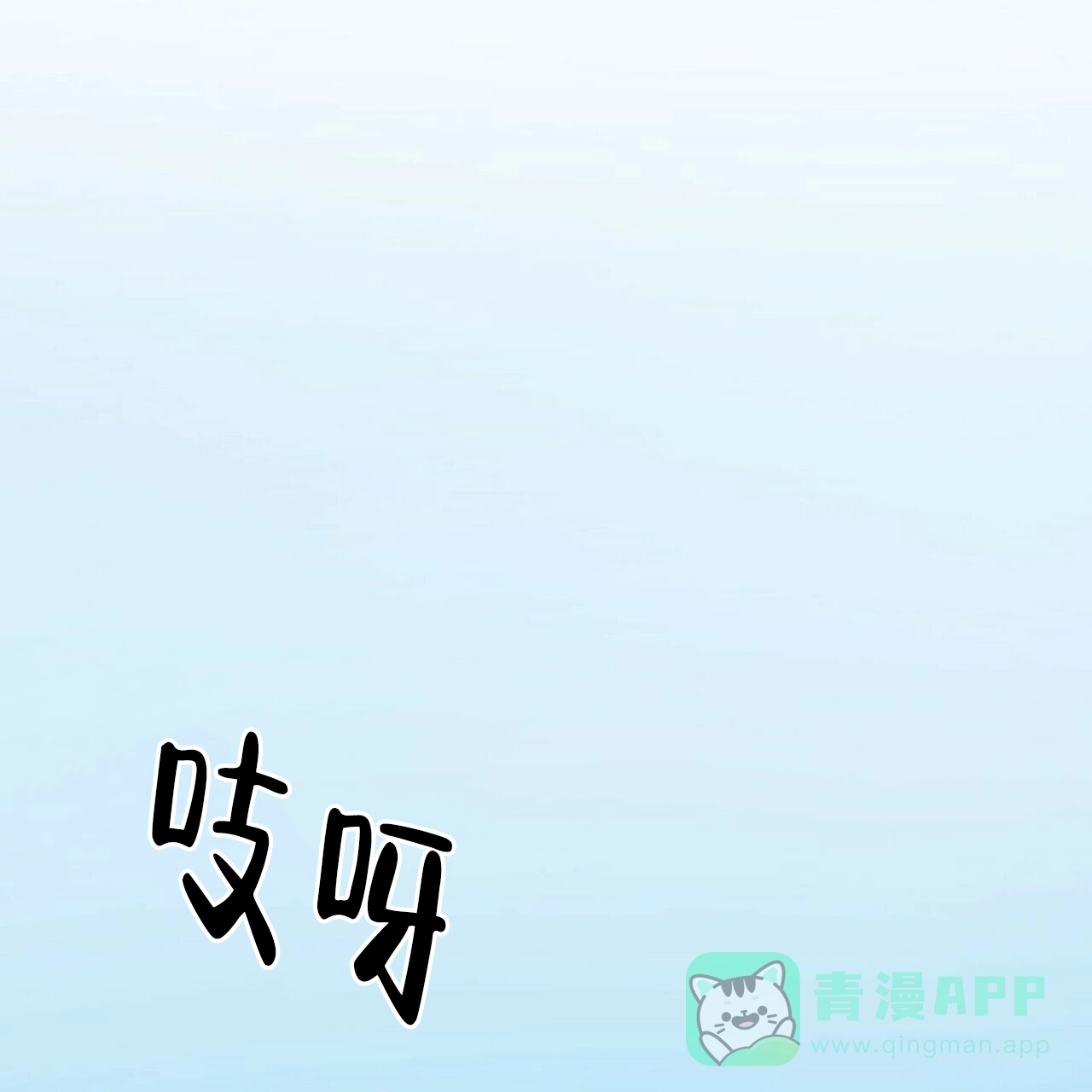 《隐形轨迹》第47话 第6页