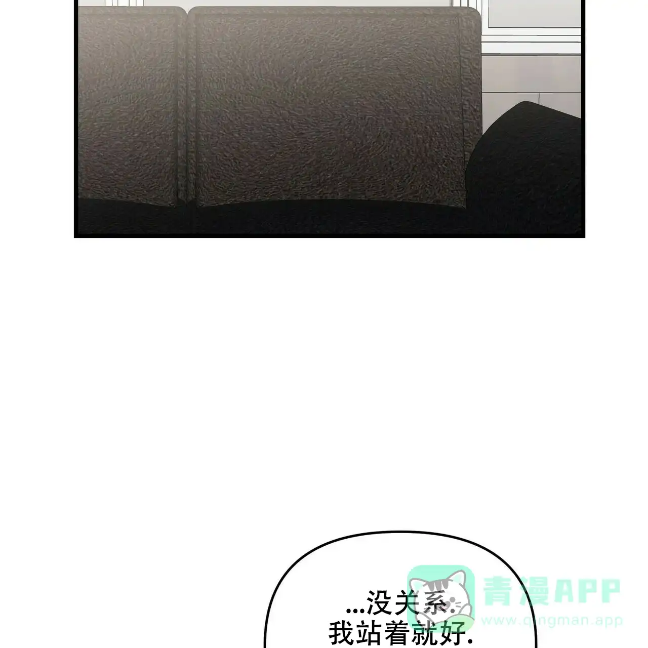 《隐形轨迹》第47话 第26页