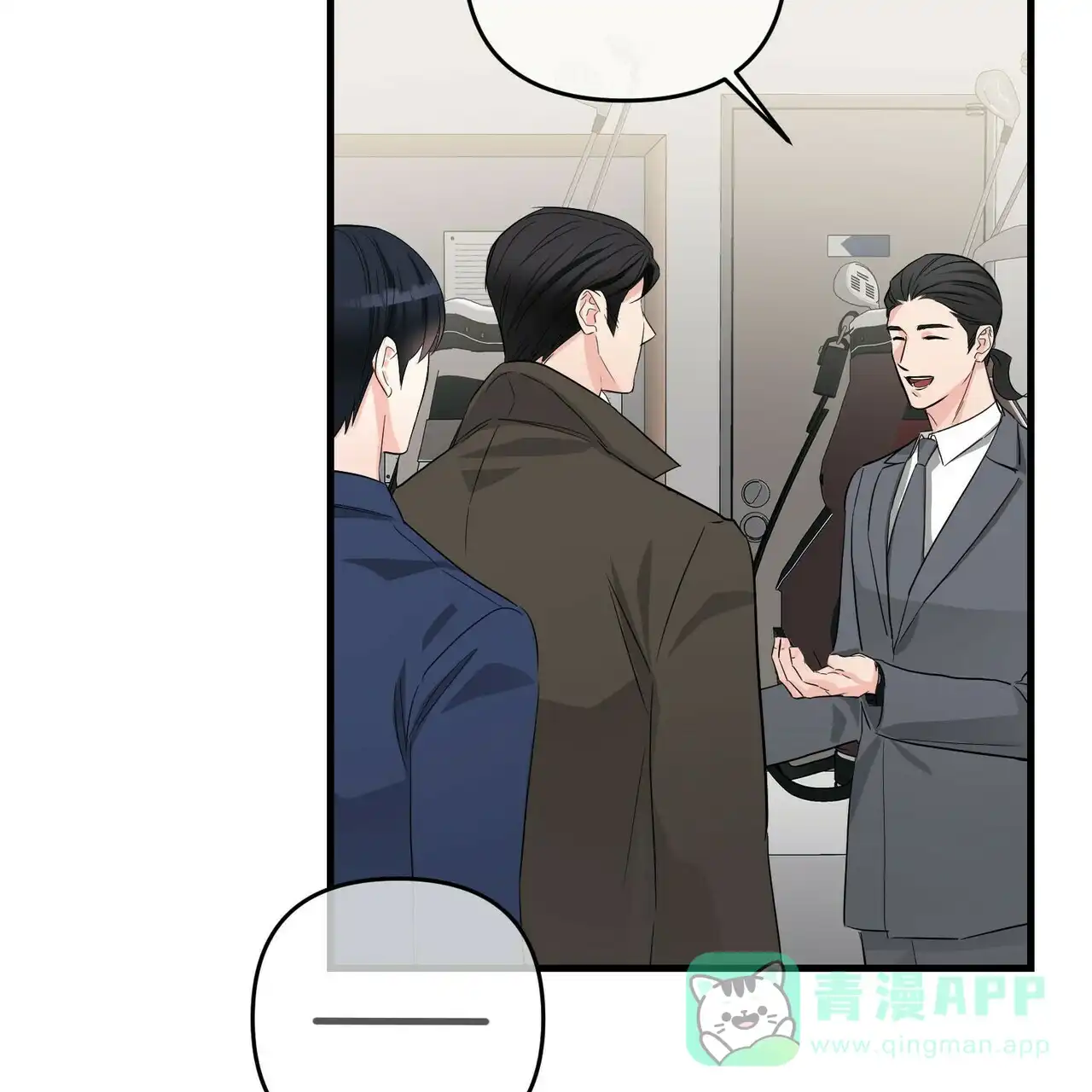 《隐形轨迹》第47话 第16页