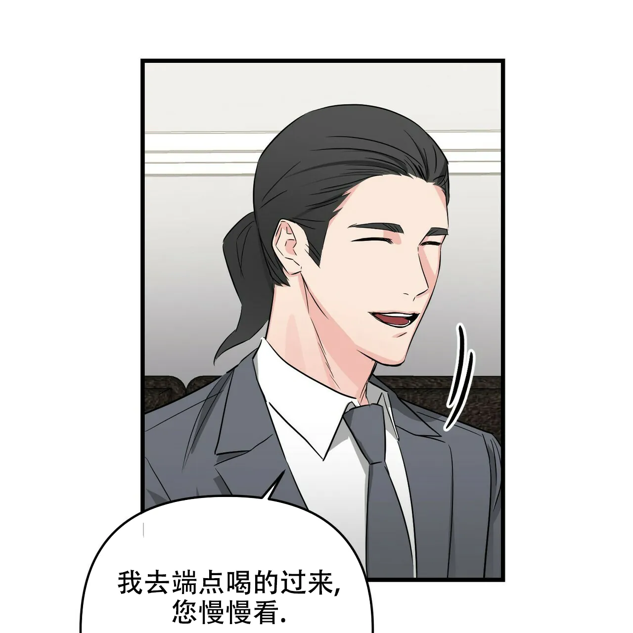 《隐形轨迹》第47话 第20页