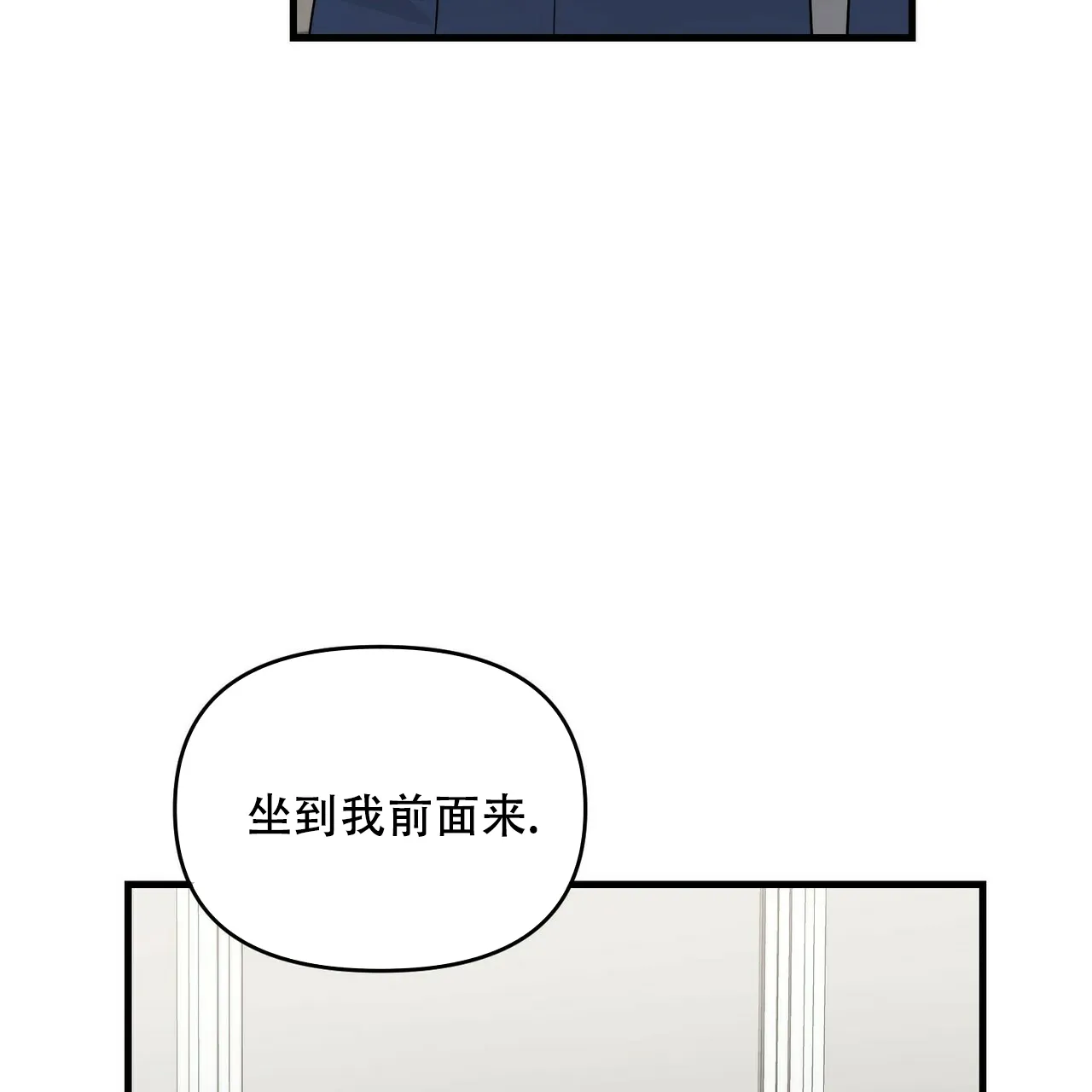 《隐形轨迹》第47话 第25页