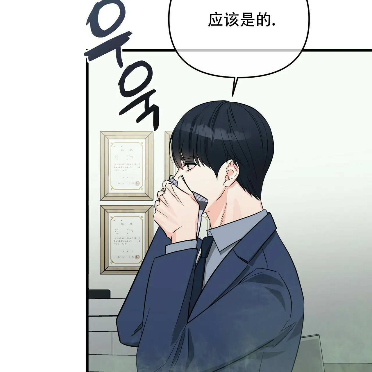 《隐形轨迹》第47话 第49页