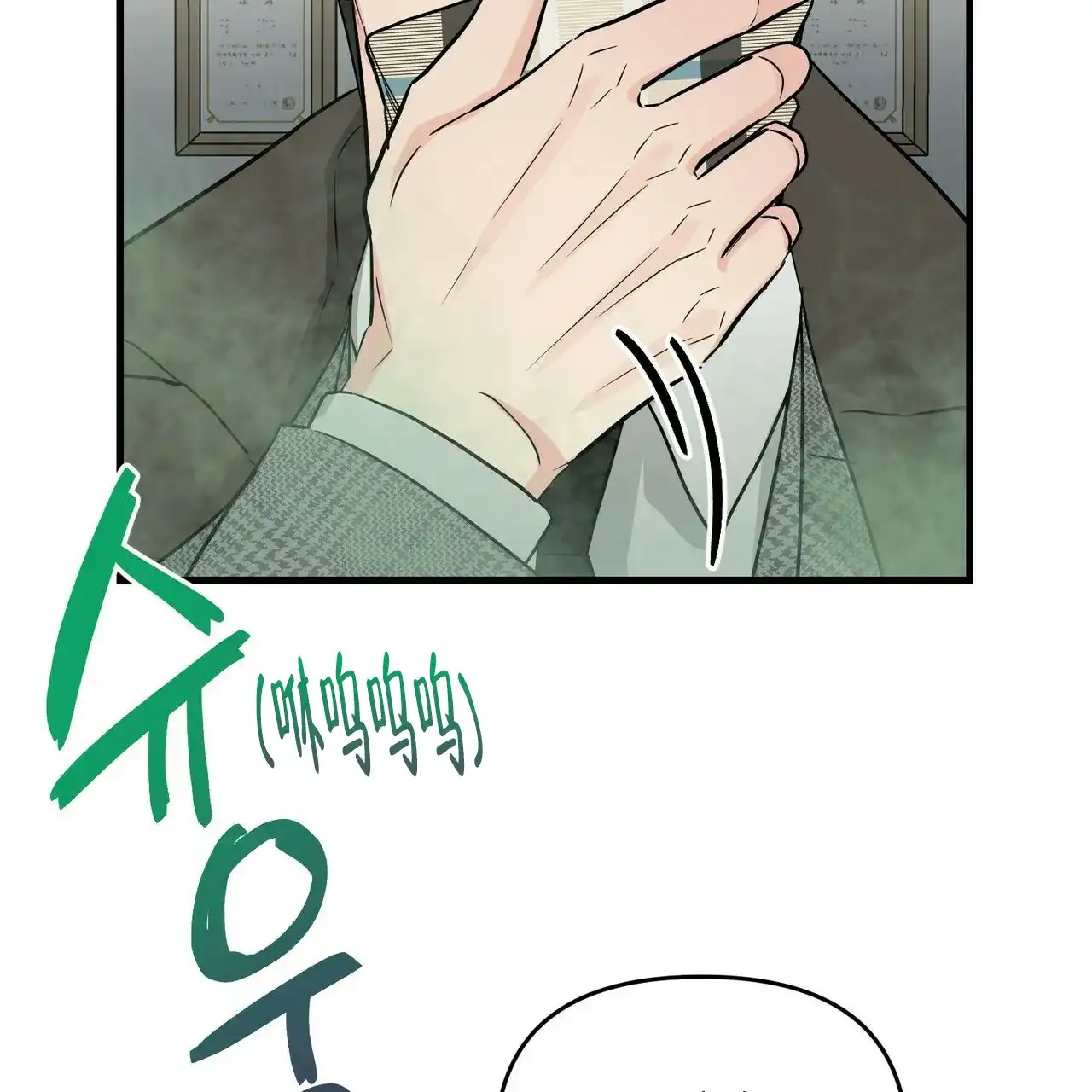 《隐形轨迹》第47话 第48页