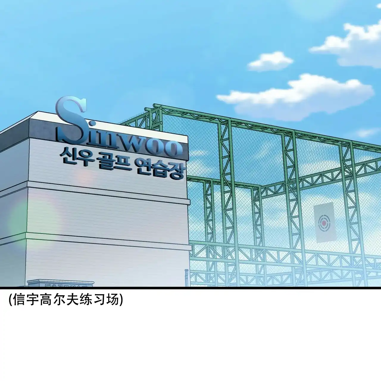 《隐形轨迹》第47话 第8页