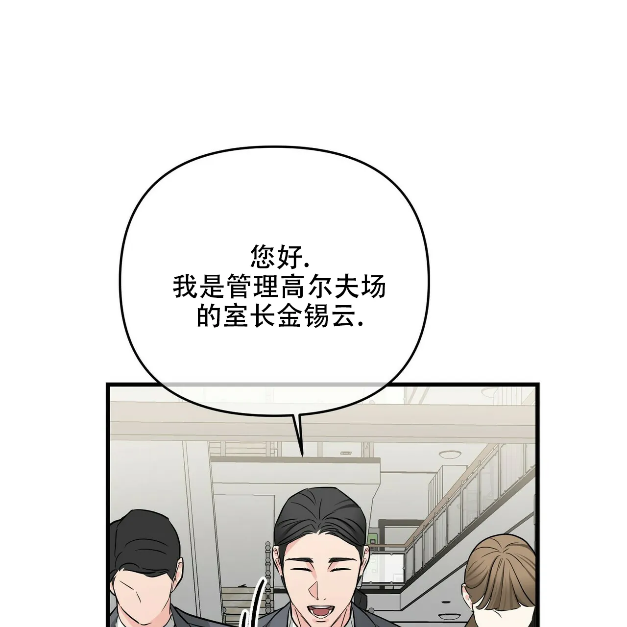 《隐形轨迹》第47话 第9页