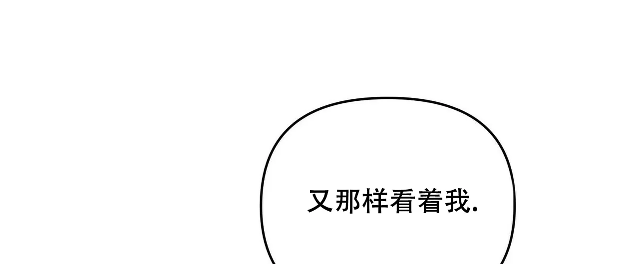 《隐形轨迹》第47话 第35页
