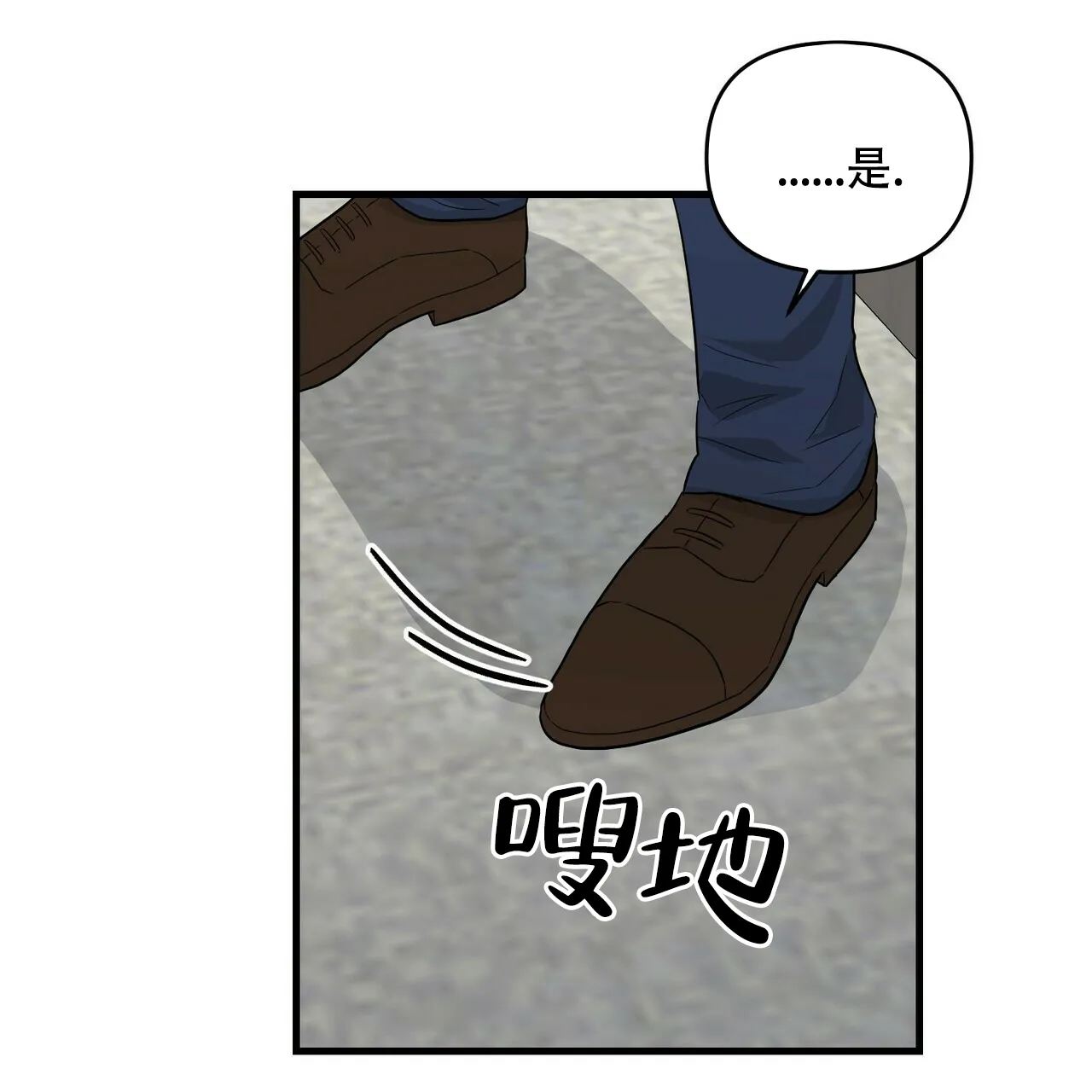 《隐形轨迹》第47话 第32页