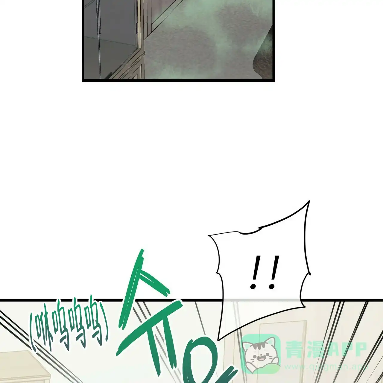 《隐形轨迹》第47话 第41页