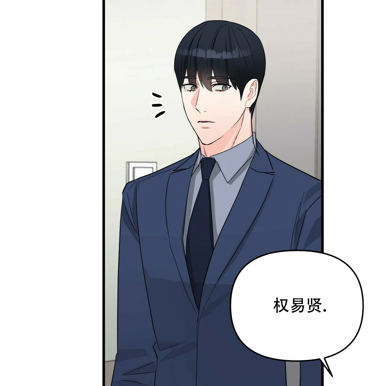《隐形轨迹》第47话 第24页
