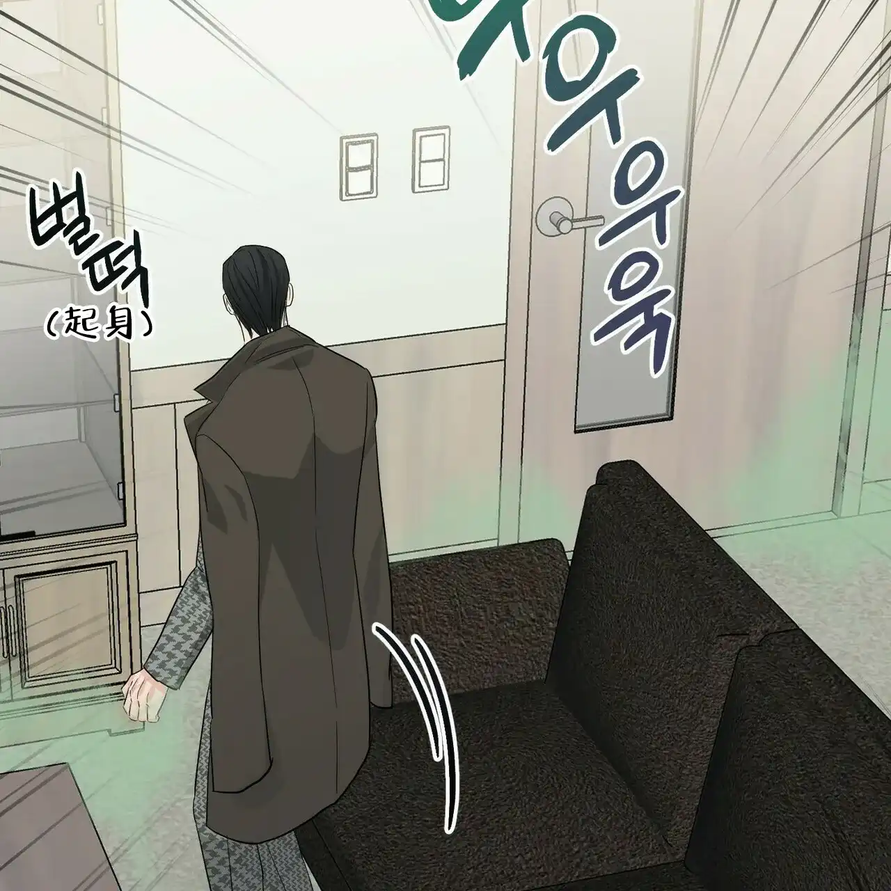 《隐形轨迹》第47话 第42页