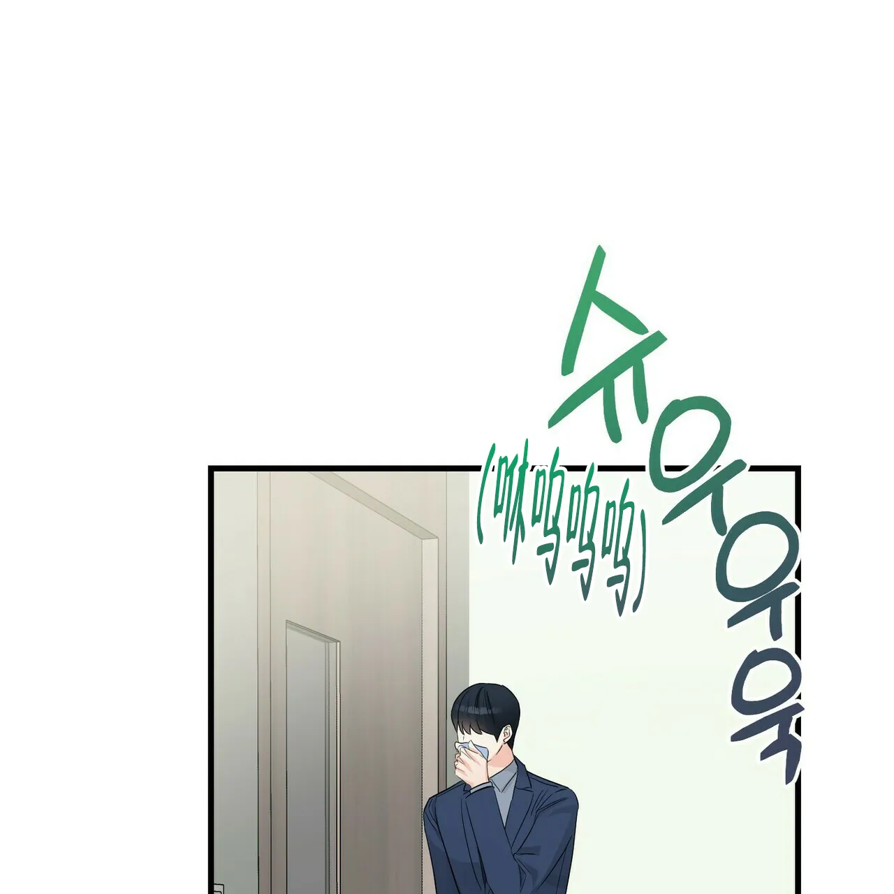 《隐形轨迹》第47话 第53页