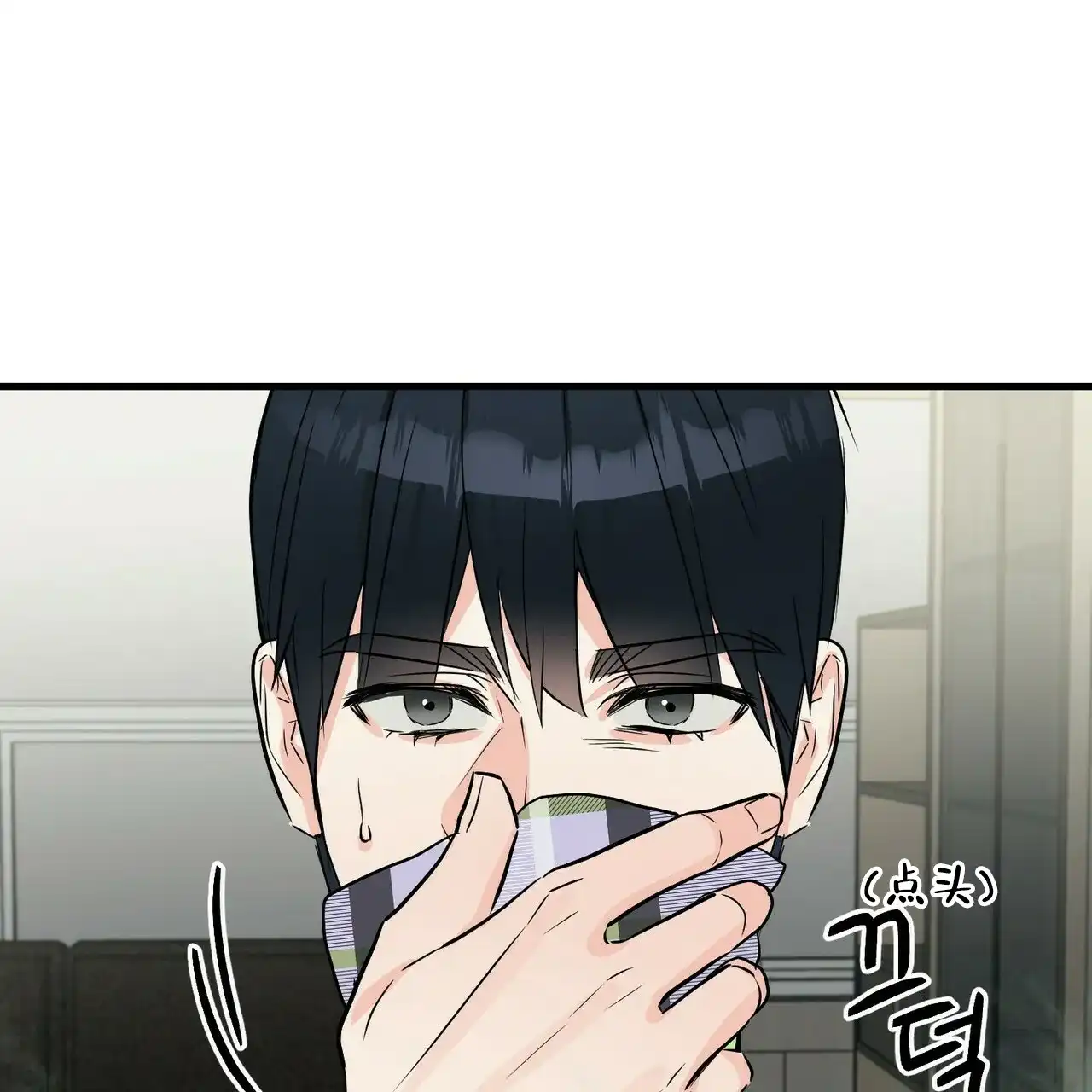 《隐形轨迹》第47话 第58页