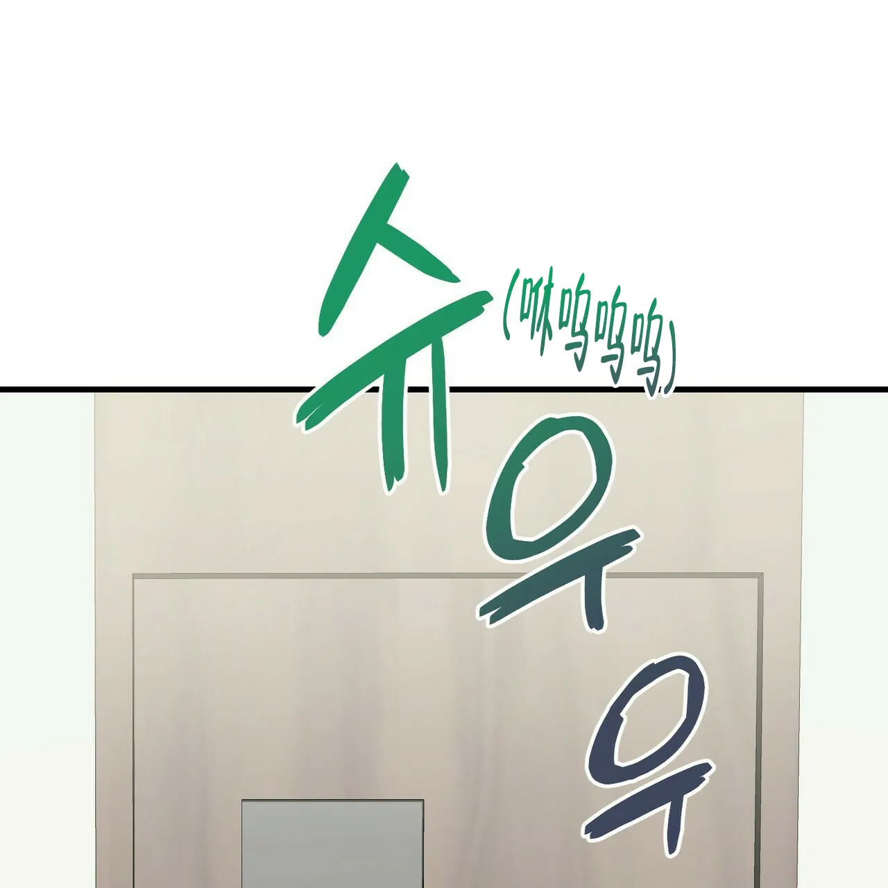 《隐形轨迹》第47话 第62页