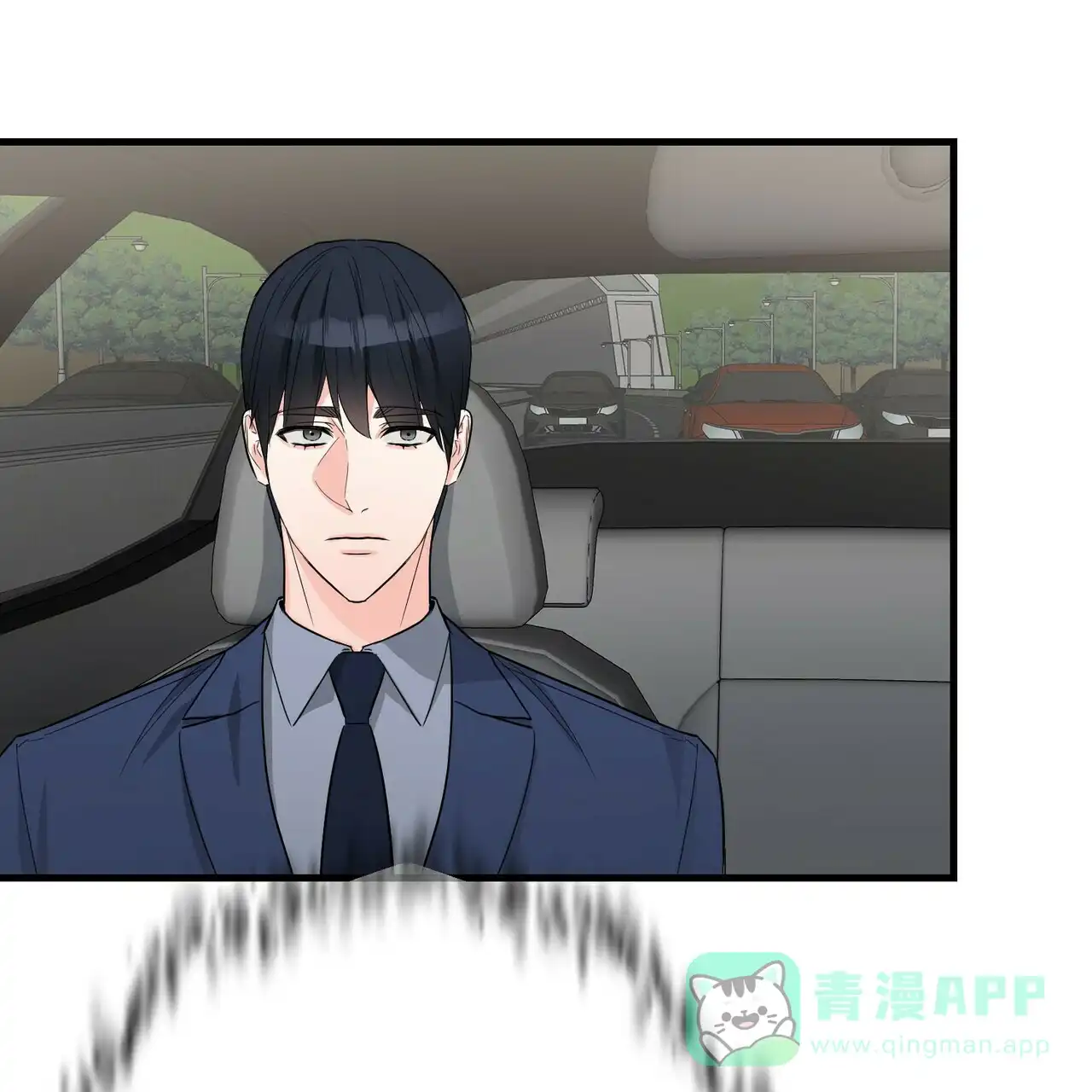 《隐形轨迹》第47话 第1页