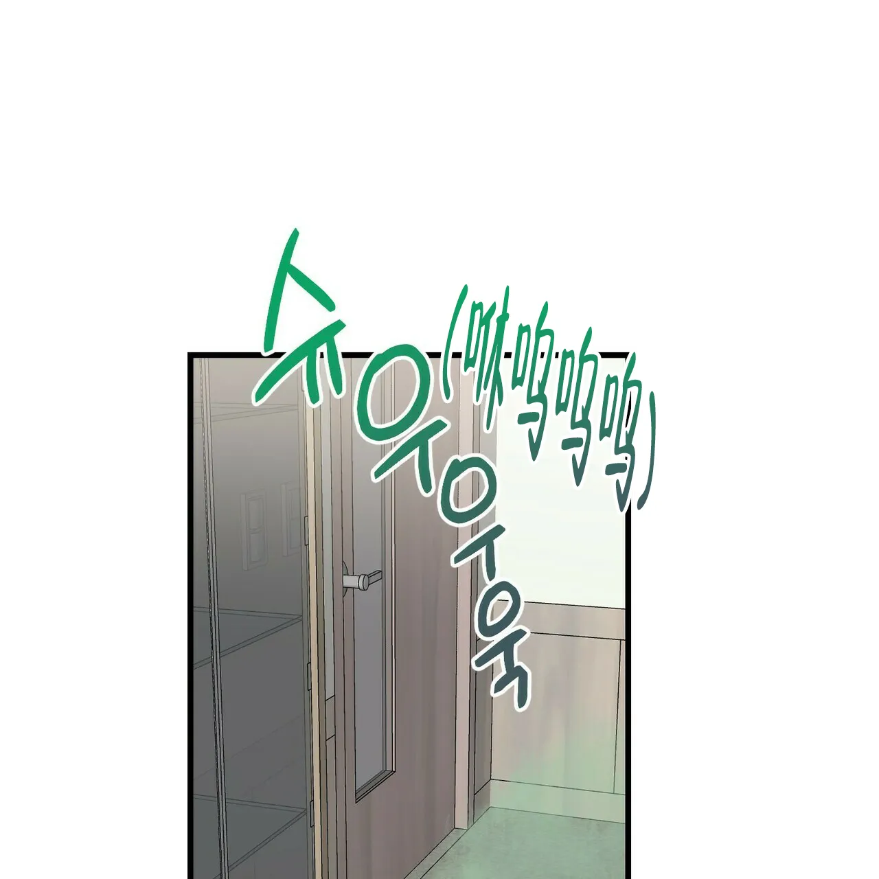 《隐形轨迹》第47话 第40页