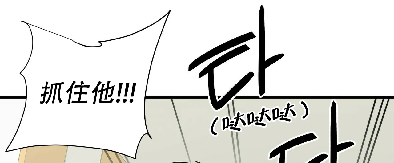 《隐形轨迹》第48话 第24页