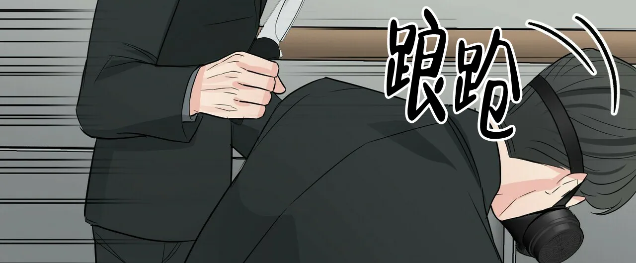 《隐形轨迹》第48话 第32页