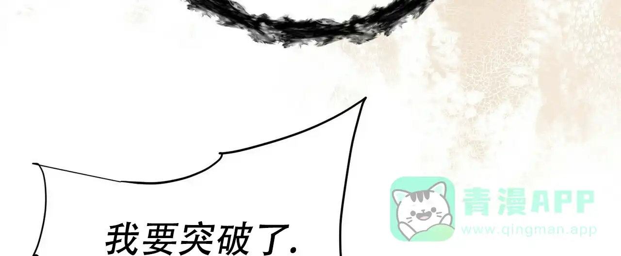 《隐形轨迹》第48话 第56页