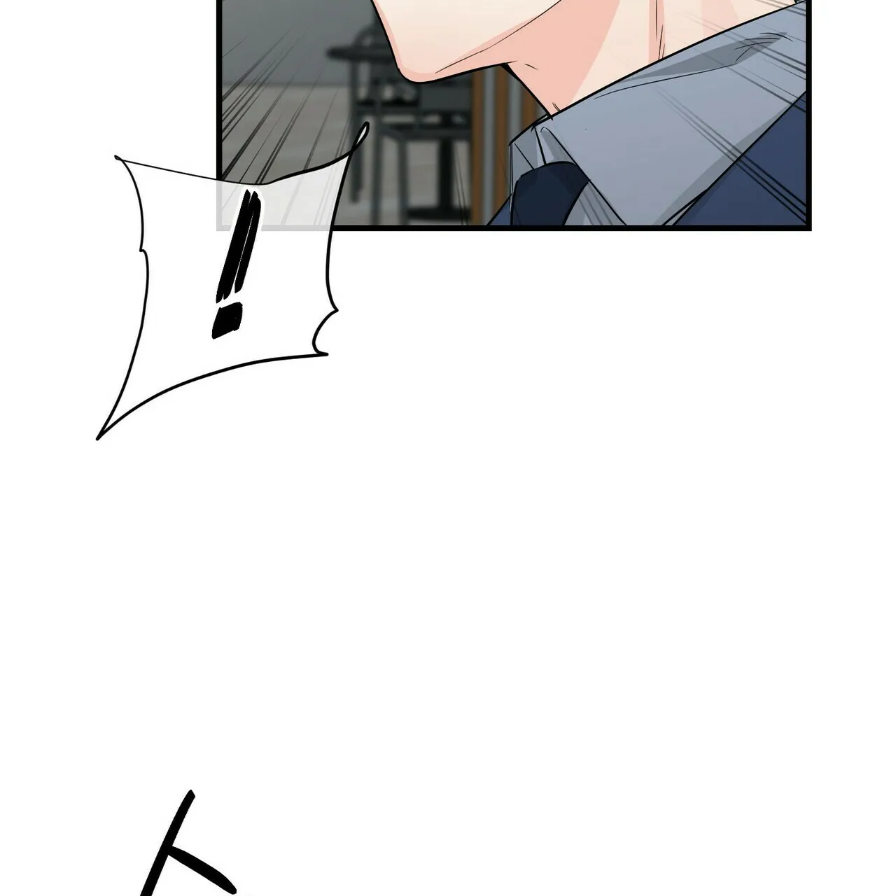 《隐形轨迹》第48话 第43页