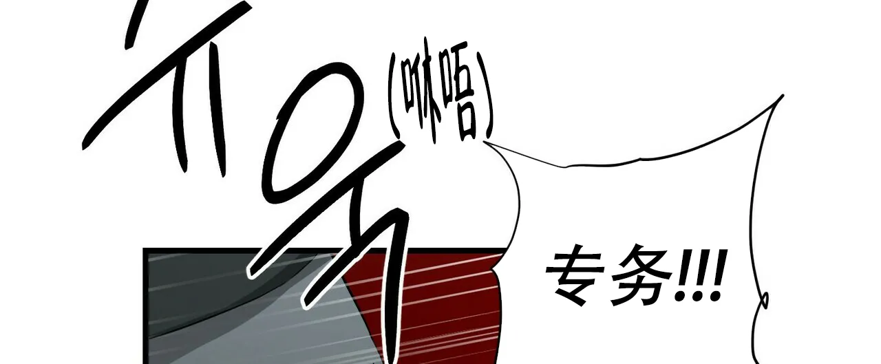 《隐形轨迹》第48话 第44页