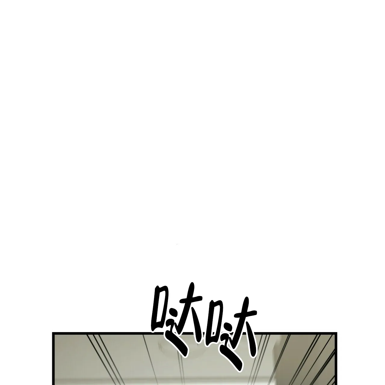 《隐形轨迹》第48话 第17页