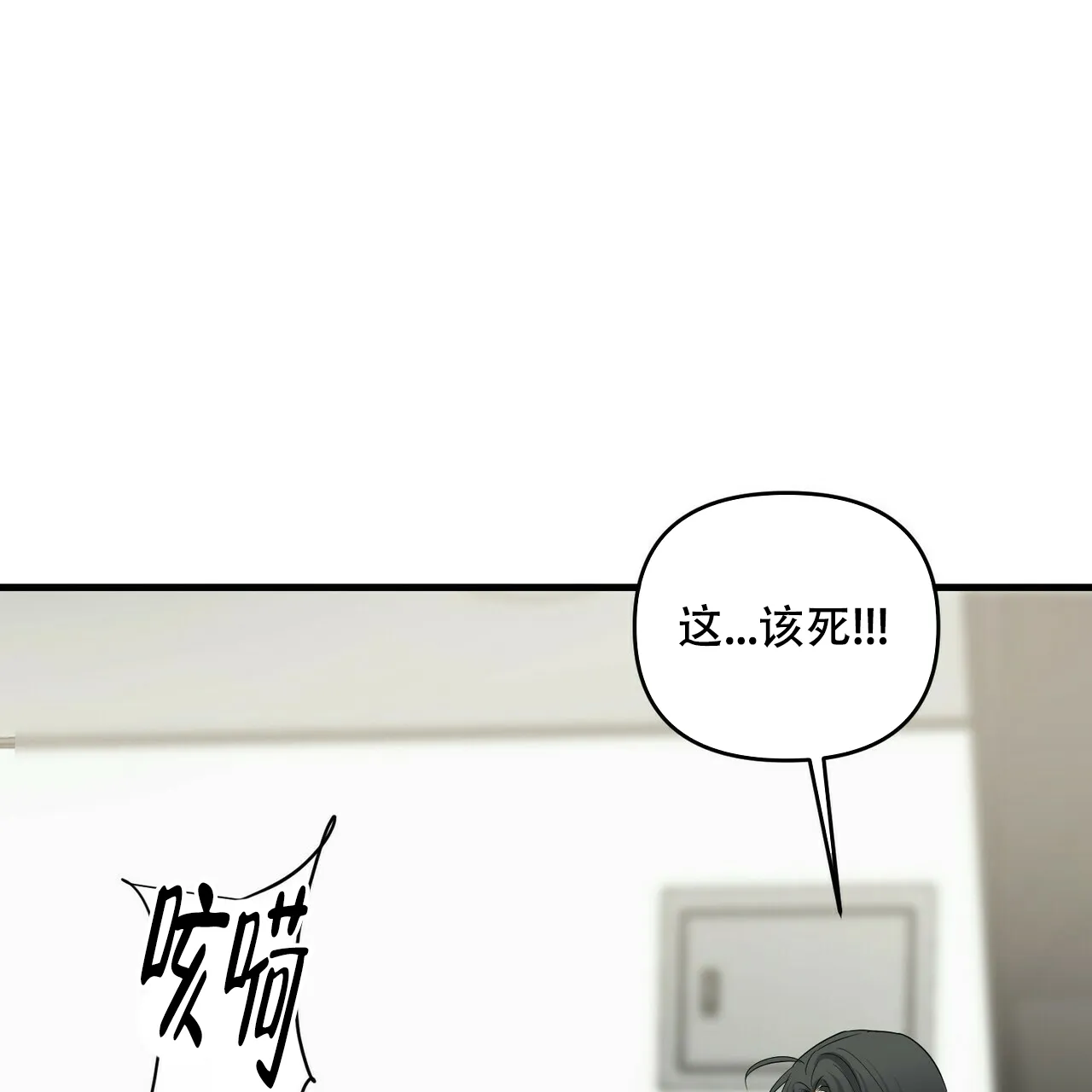 《隐形轨迹》第48话 第39页