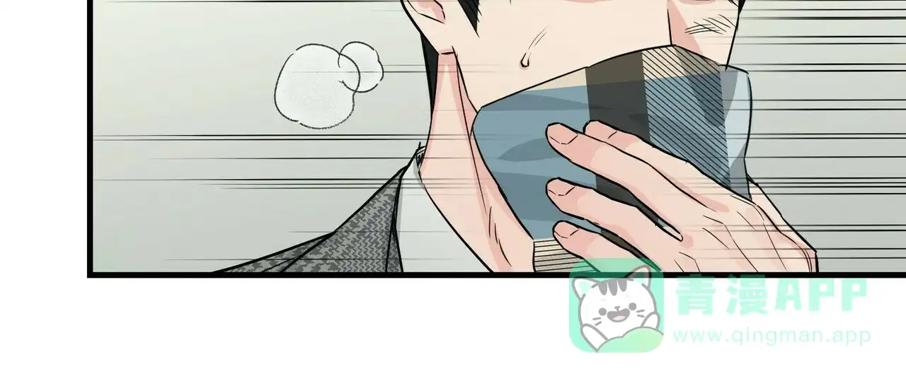 《隐形轨迹》第48话 第16页