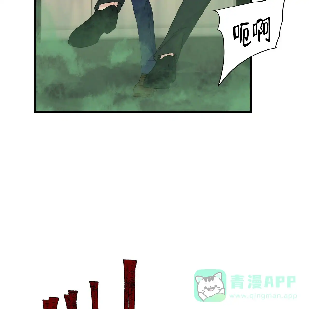 《隐形轨迹》第48话 第6页