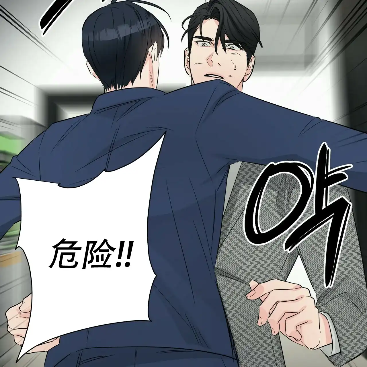 《隐形轨迹》第48话 第47页